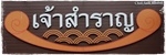 20160321_12114244